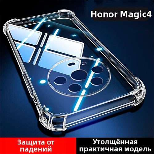 Чехол для Honor magic 4 | MK03927