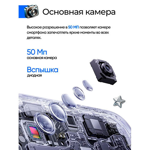TECNO Spark 50 6/128GB | MK03928
