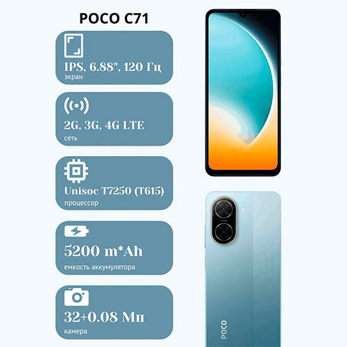 POCO C71 4/64GB | MK03935