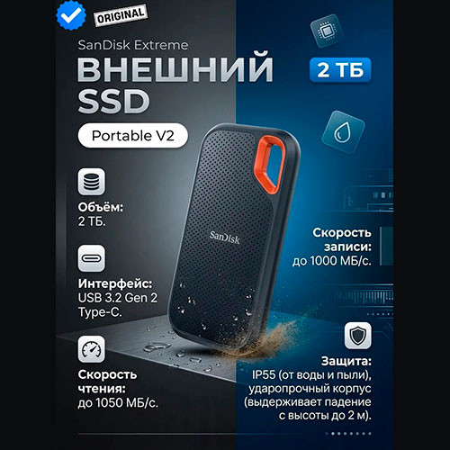 SanDisk Portable SSD 2TB | MK03937