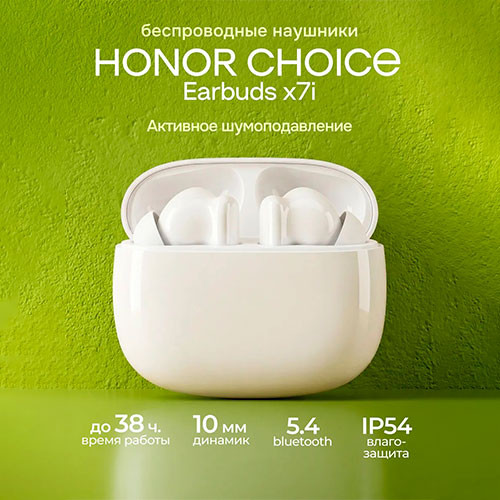 HONOR Choice Earbuds X7i (ANC) | MK03951