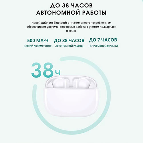 HONOR Choice Earbuds X7i (ANC) | MK03951