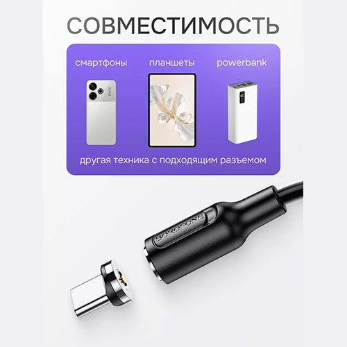 Магнитный кабель Type-C USB для зарядки | MK03957
