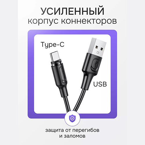 Магнитный кабель Type-C USB для зарядки | MK03957