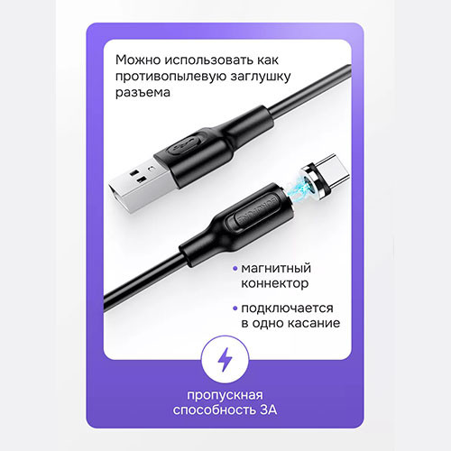 Магнитный кабель Type-C USB для зарядки | MK03957
