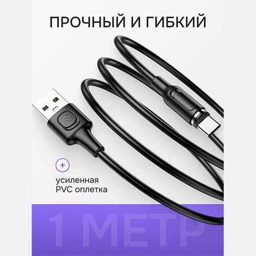Магнитный кабель Type-C USB для зарядки | MK03957