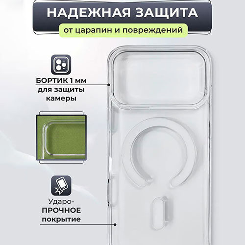 Чехол на iPhone 17 Pro MagSafe прозрачный с магнитом | MK03958