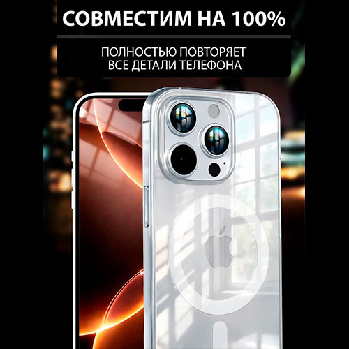Чехол на iPhone 15 Pro Max MagSafe прозрачный с магнитом | MK03960