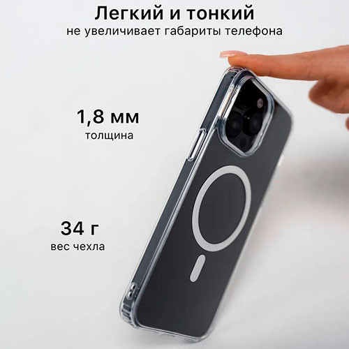 Чехол на iPhone 15 Pro MagSafe прозрачный с магнитом | MK03961