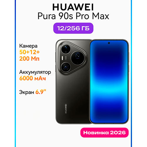 HUAWEI Pura 90s Pro Max 12/256GB | MK03976