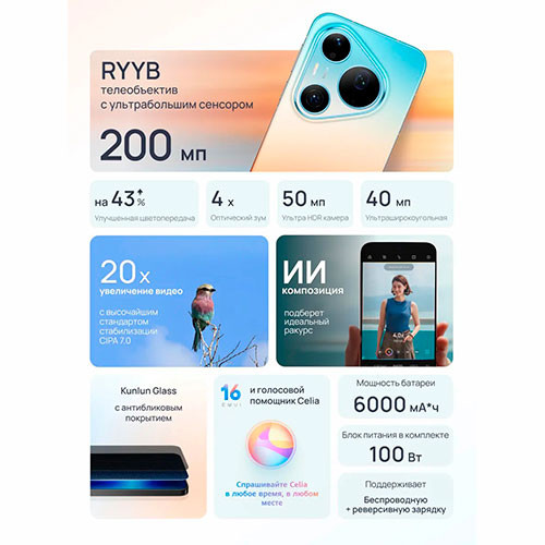 HUAWEI Pura 90s Pro Max 12/256GB | MK03976