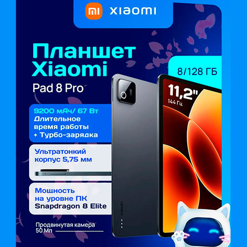 MI XIAOMI Pad 8 Pro Wi-Fi 8/128GB (11.2-inch) | MK03983