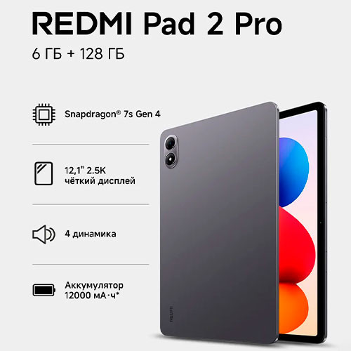 Redmi Pad 2 Pro Wi-Fi 6/128GB (12.1-inch) | MK03984