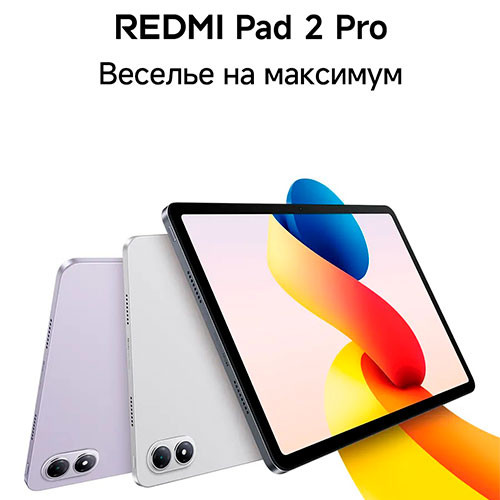 Redmi Pad 2 Pro Wi-Fi 6/128GB (12.1-inch) | MK03984