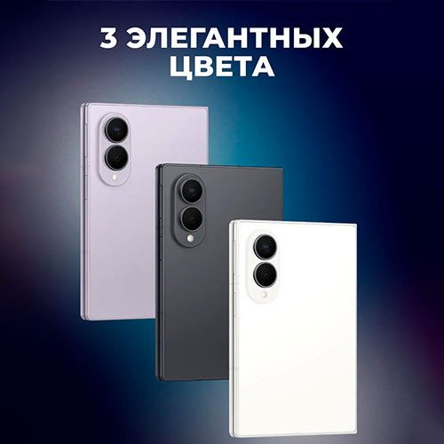SAMSUNG Galaxy Z Fold 8 12/256GB | MK03985