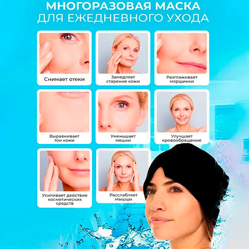 Гелевая маска для снятия головной боли | MK03997