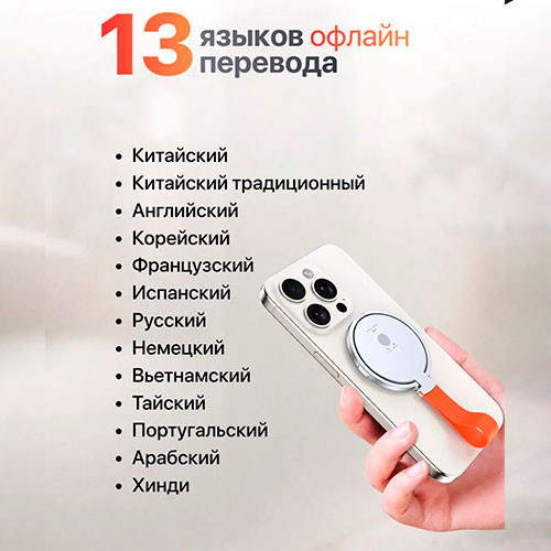 Интеллектуальный переводчик | MK04003