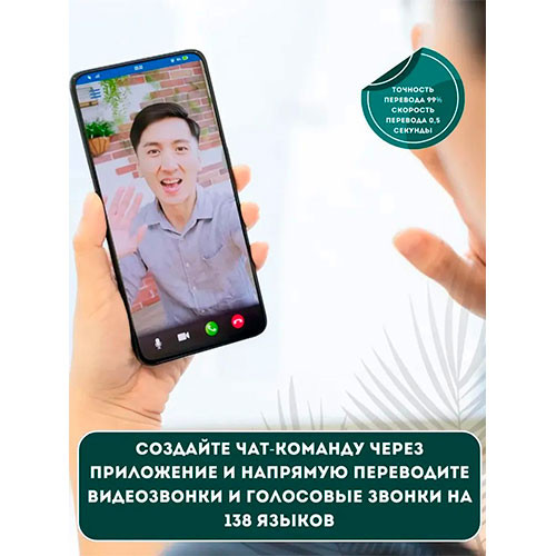 Интеллектуальный переводчик | MK04003