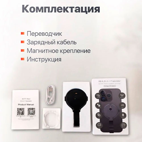 Интеллектуальный переводчик | MK04003