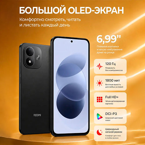 REDMI 17 4/128GB | MK04068