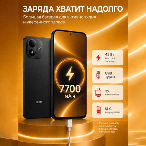 REDMI 17 4/128GB | MK04068