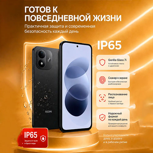 REDMI 17 4/128GB | MK04068
