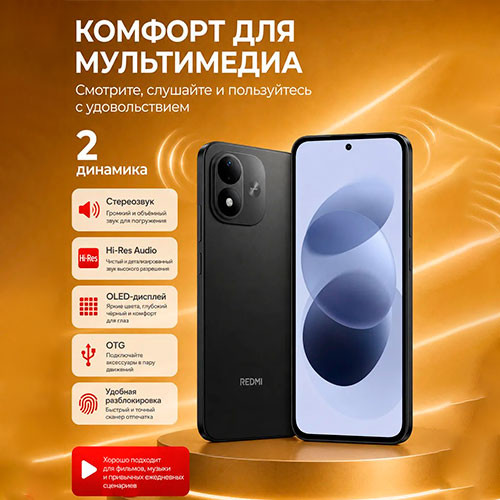 REDMI 17 4/128GB | MK04068