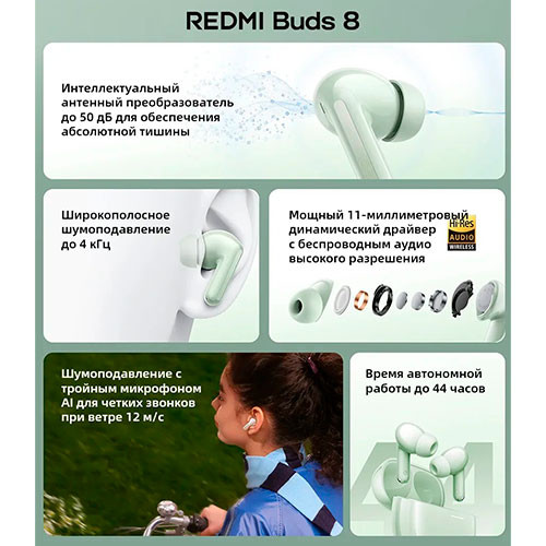 Redmi Buds 8 | MK04070