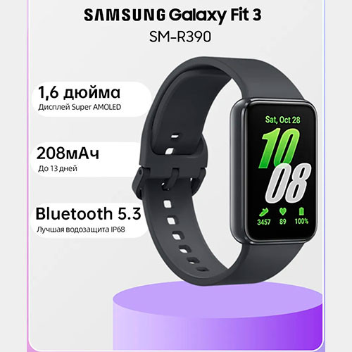 Samsung Galaxy Fit 3 | MK04072