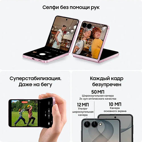 Samsung Galaxy Z Flip 8 12/256GB | MK04077
