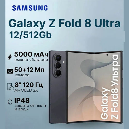 Samsung Galaxy Z Fold 8 Ultra 12/512GB | MK04079