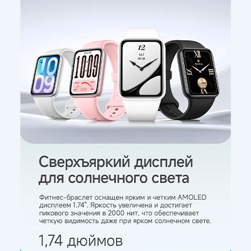 Smart Mi Band 10 Pro | MK04084