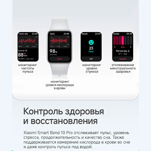 Smart Mi Band 10 Pro | MK04084