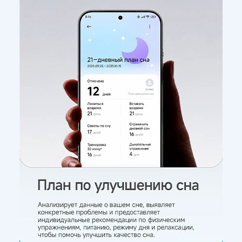 Smart Mi Band 10 Pro | MK04084