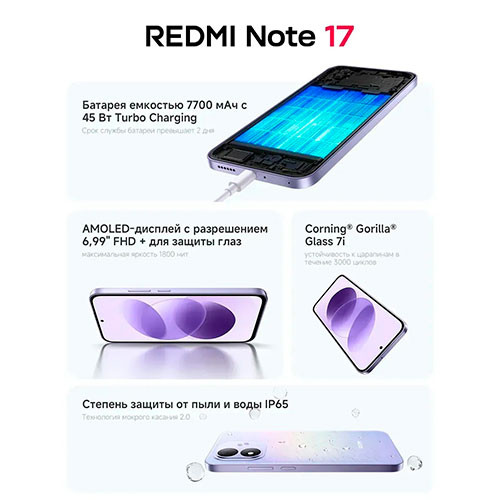 MI Redmi 17 6/128GB | MK04086