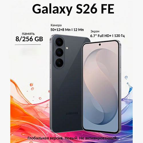 SAMSUNG Galaxy S26 FE 8/256GB | MK04110