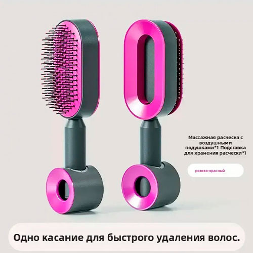 Расческа с воздушной подушкой и функцией очистки нажатием. | MK04111