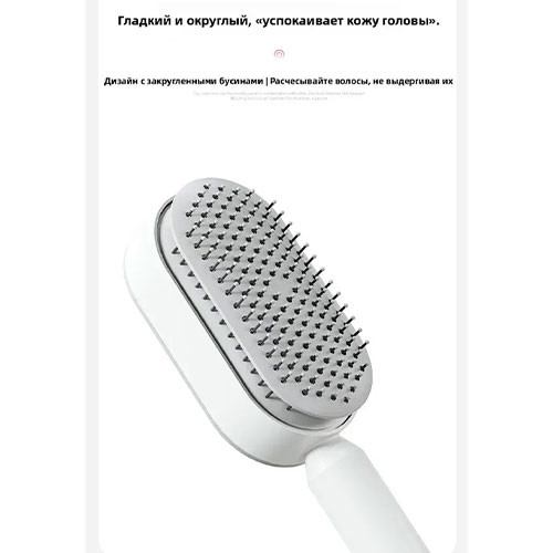 Расческа с воздушной подушкой и функцией очистки нажатием. | MK04111