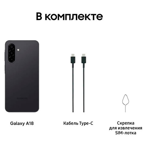 SAMSUNG Galaxy A18 6/128GB | MK04119