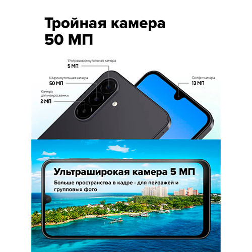 SAMSUNG Galaxy A18 8/256GB | MK04120