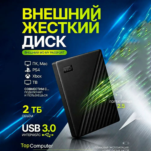 WD My Passport HDD 2TB | MK04140
