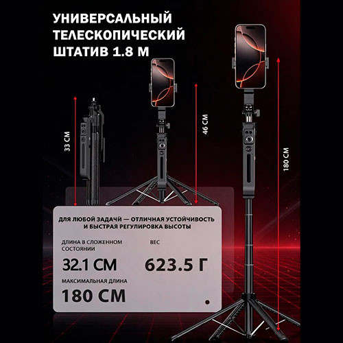 Сотовый телефон селфи палка Одиночная палка для селфи 1.8 cм обновленным AI-трейкингом | MK04156